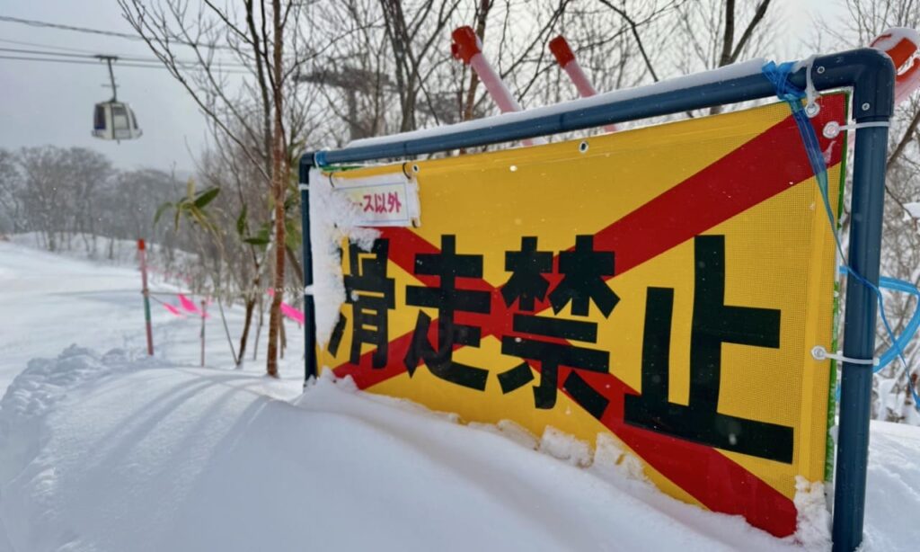 Sign stating that skiing outside of the marked trails, even in-bound, is off limits