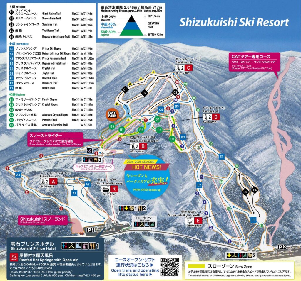 Trail map for Shizukuishi Ski Resort