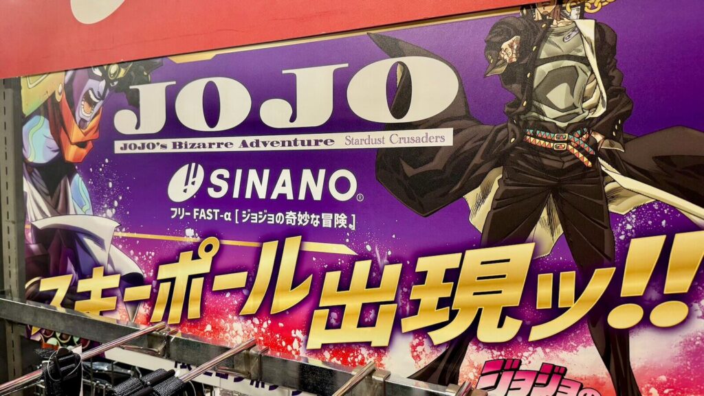 Banner for Sinano highlighting the collaboration with JoJo’s Bizarre Adventure