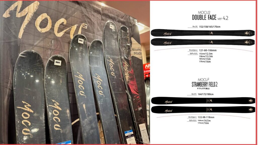 The small line-up from Mocu2 with a focus on all-mountain and topsheets that highlight the core
