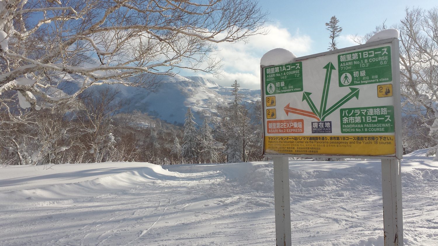 Kiroro Ski Resort