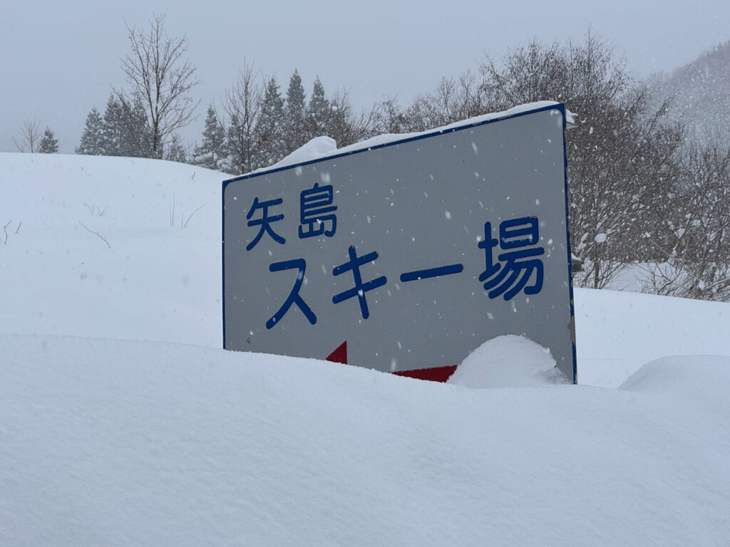 Final road sign to Chokai Yashima, buried in snow