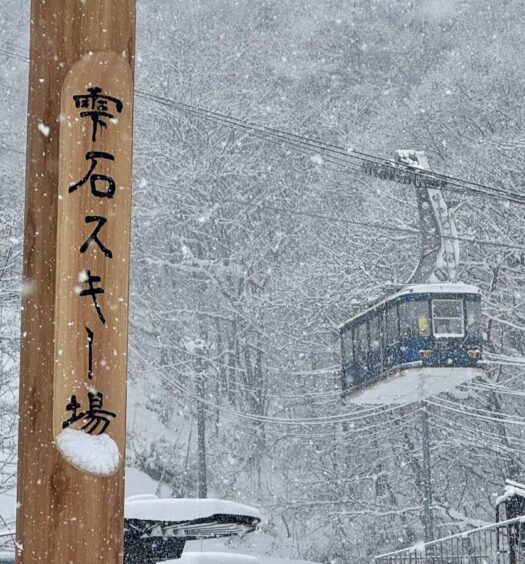 Shizukuishi Ski Resort sign in Japanese in front of the tram