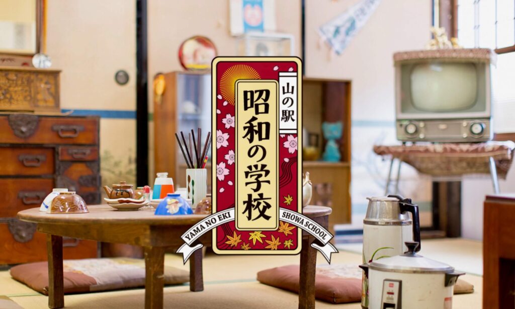 Display of Showa-era room with Showa School’s banner. 