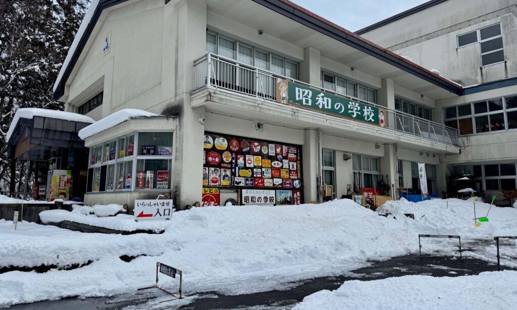 Entrance of the Showa School. 