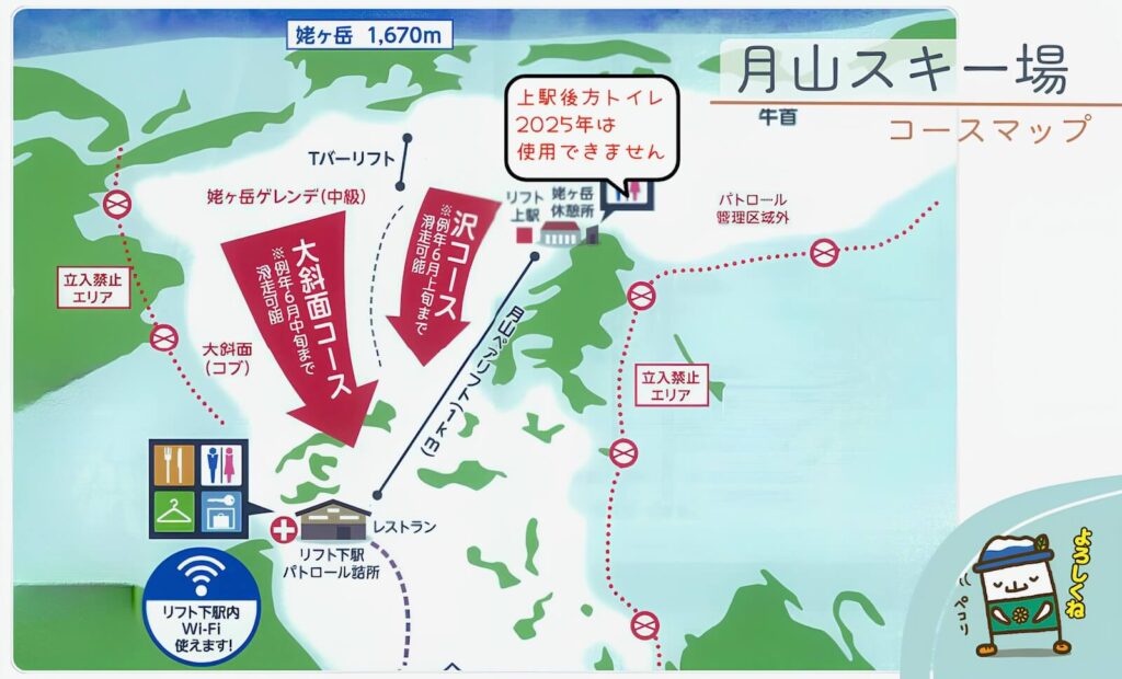 The official trail map for Mt. Gassan Ski Area